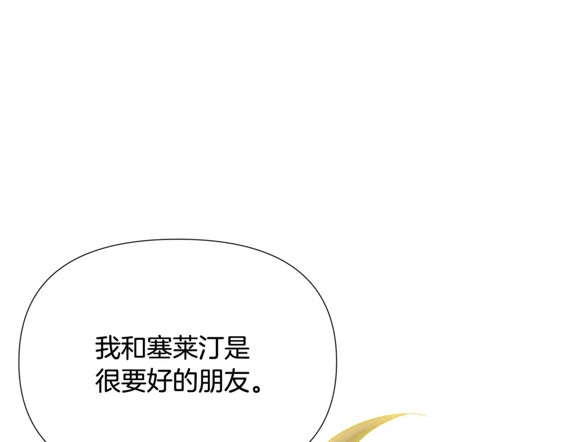 第三季完结篇 爱人争夺战56
