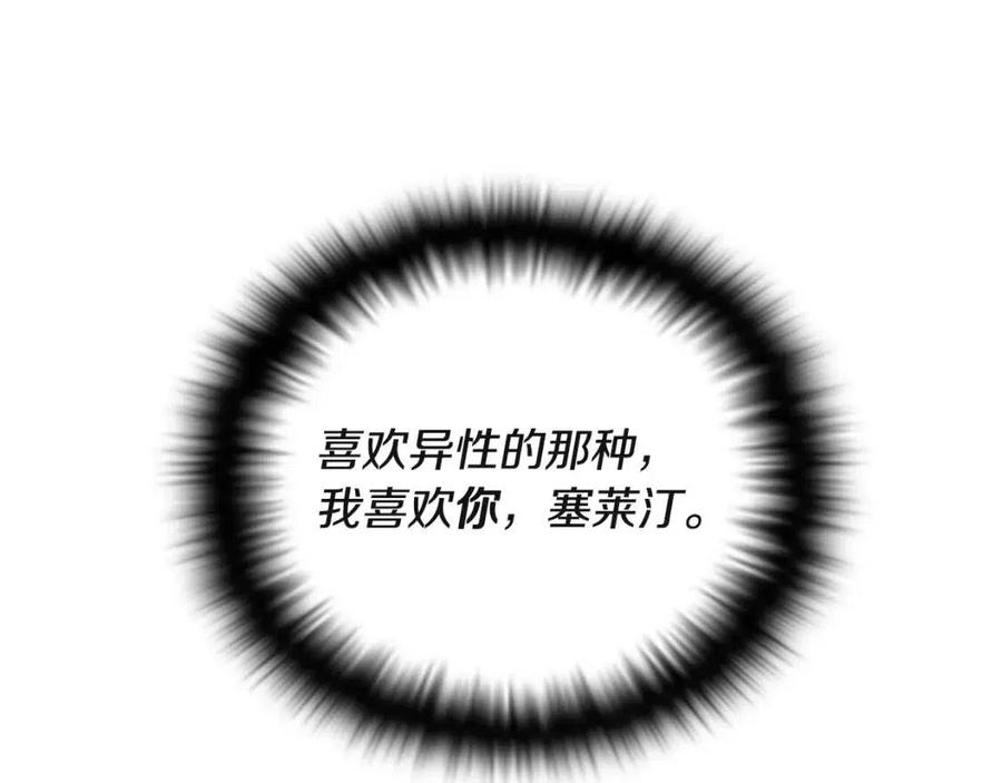 第71话 无法自拔197