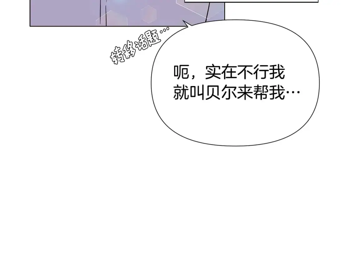 第127话 保姆骑士184