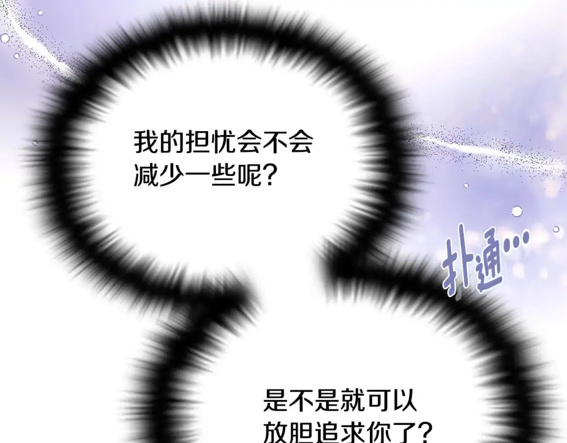 第121话 皇子的爱111