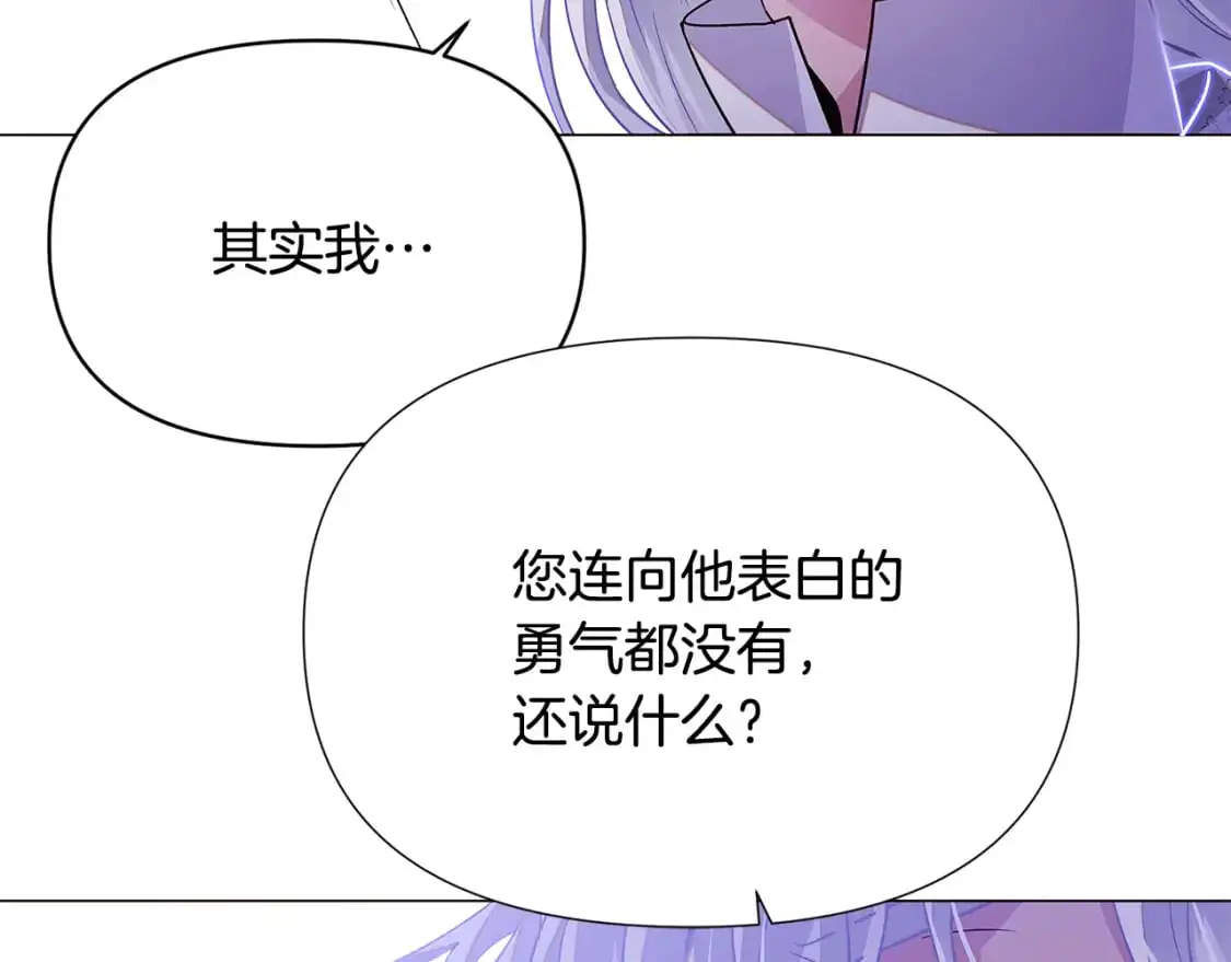 第123话 不可告人的秘密75