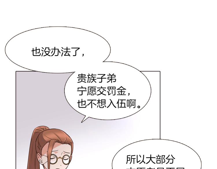 第2话 故意失手7