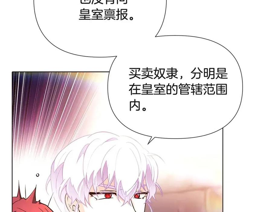 第70话 两人的烦恼70