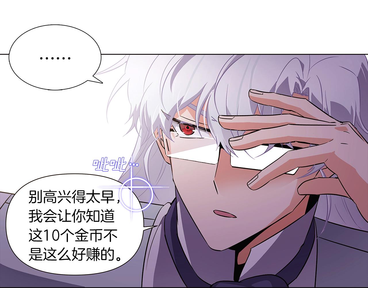 第39话 履行赌约118