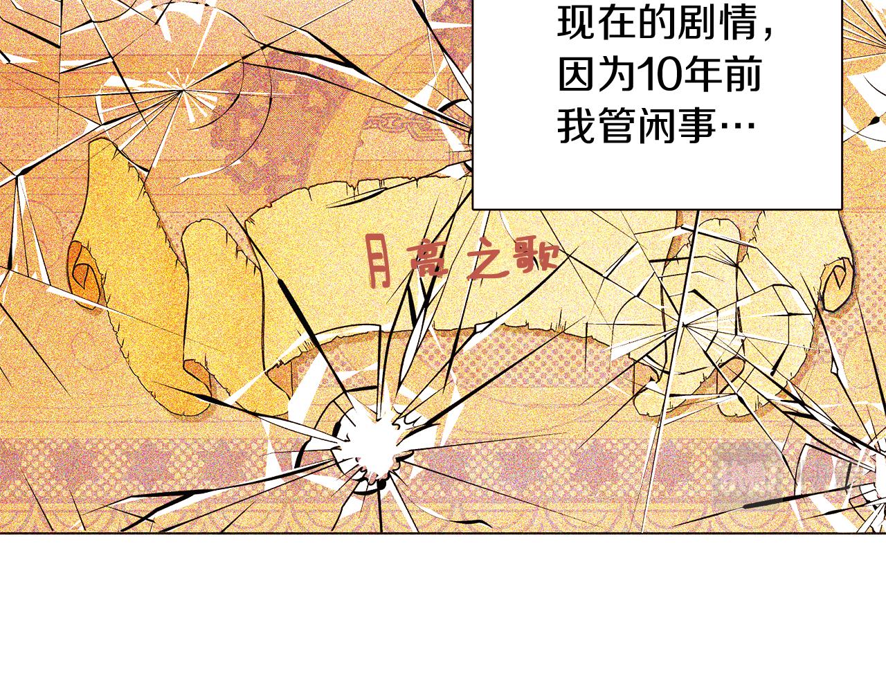 第45话 请你接受我146