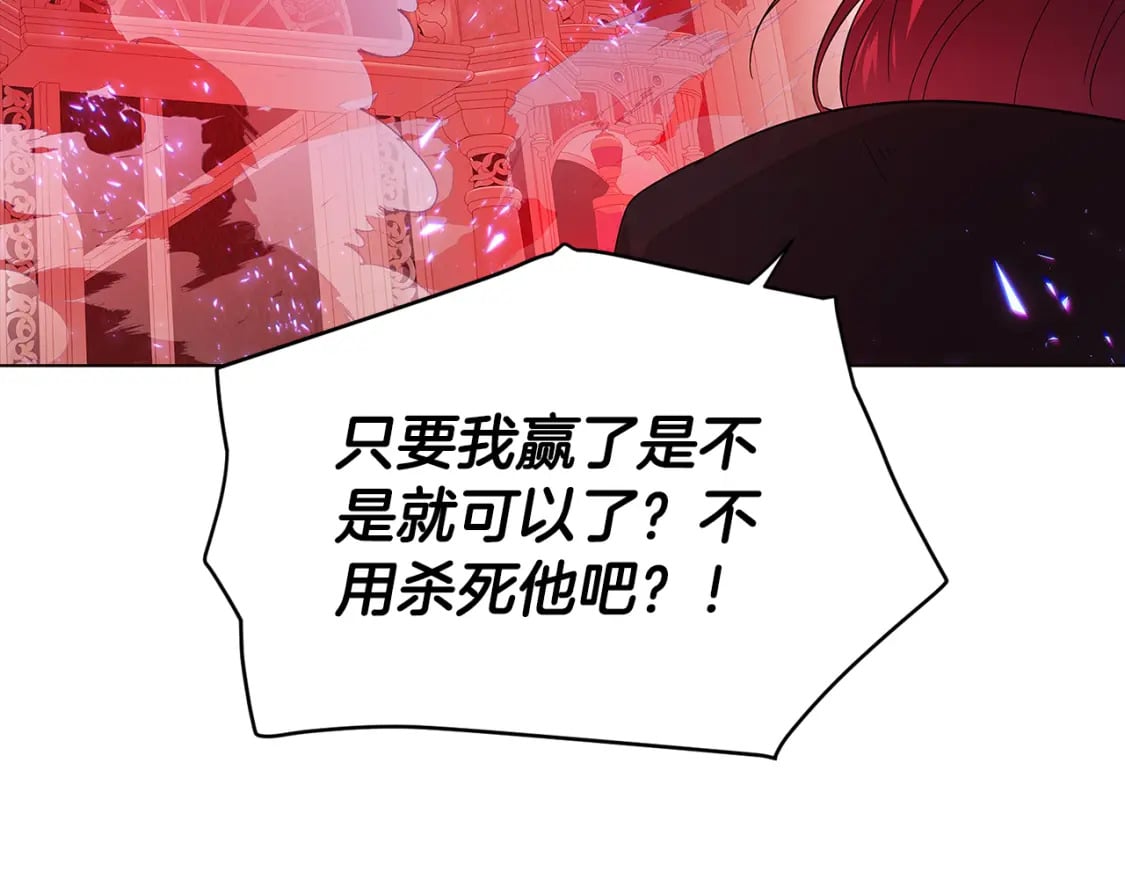 第106话 一边倒的游戏91