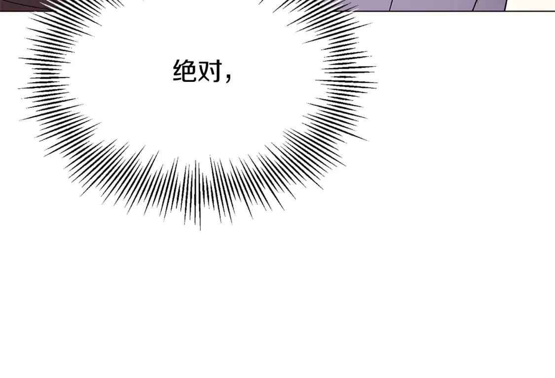 第三季完结篇 爱人争夺战114