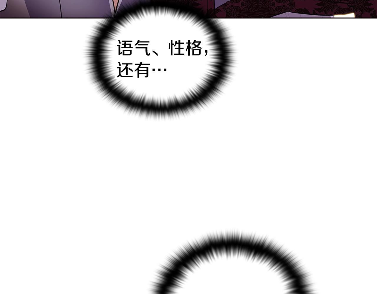 第46话 留住塞莱汀203