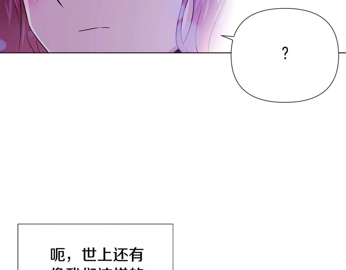 第119话 魔物入侵105