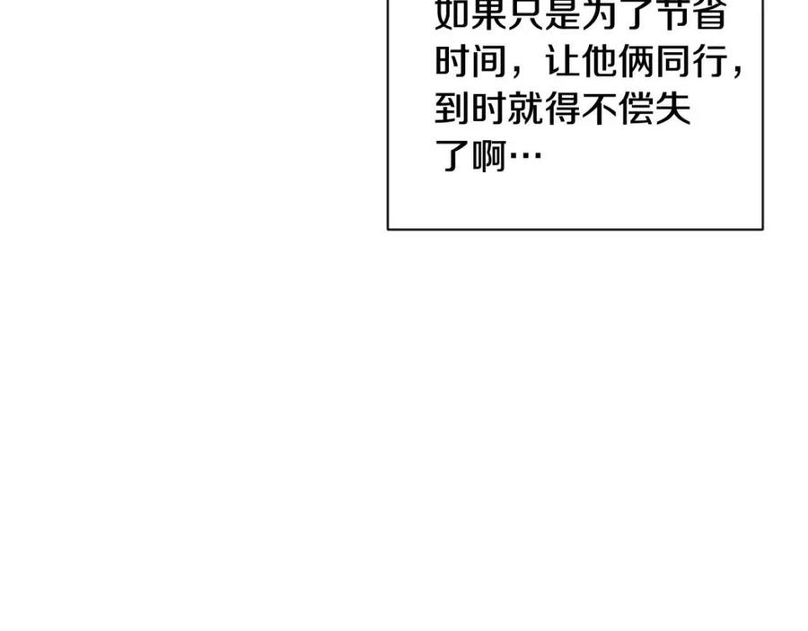 第59话 意外的队友135