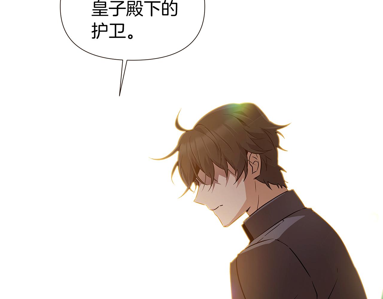 第45话 请你接受我55