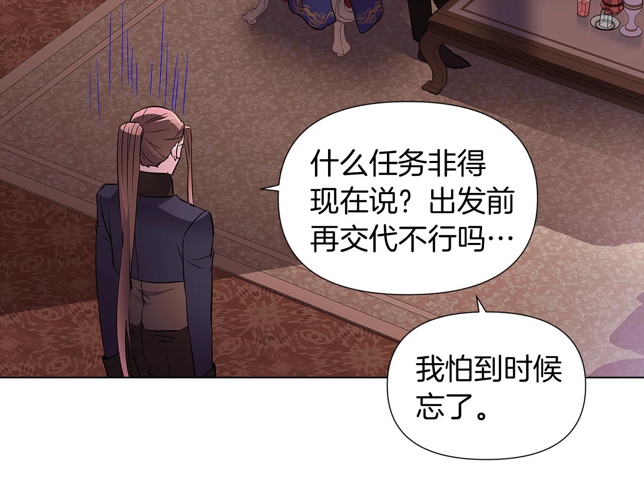 第52话 噩梦的开始9