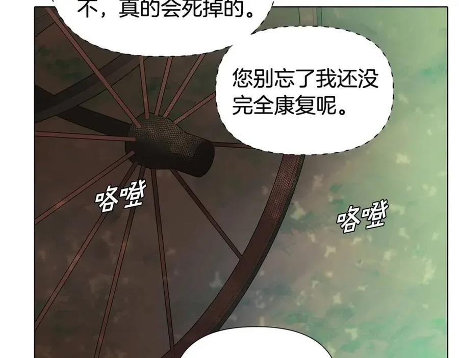 第61话 冤家路窄143