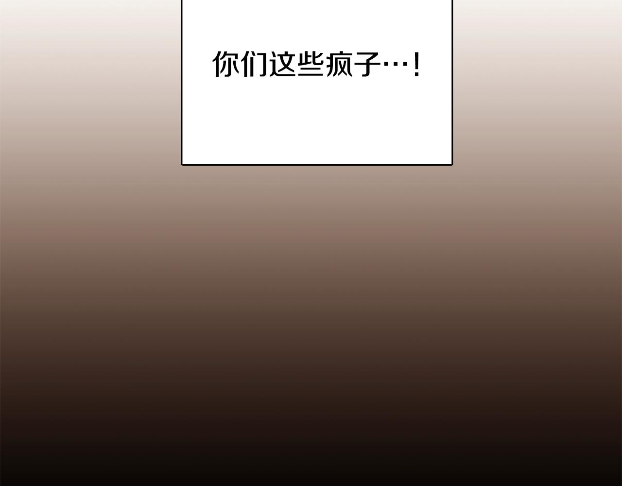 第51话 信任危机187