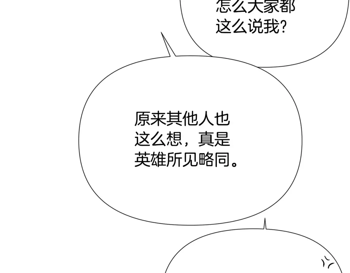 第135话 乘胜追击138