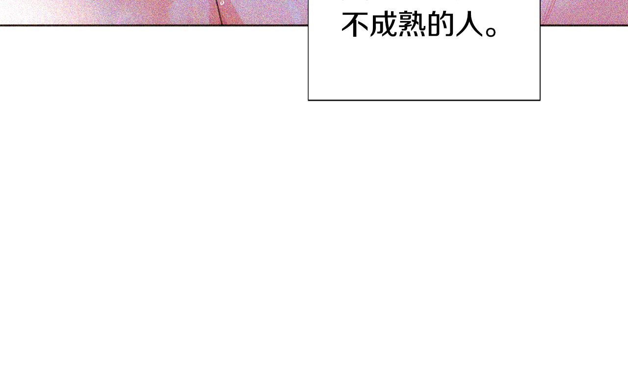 第85话 若即若离92