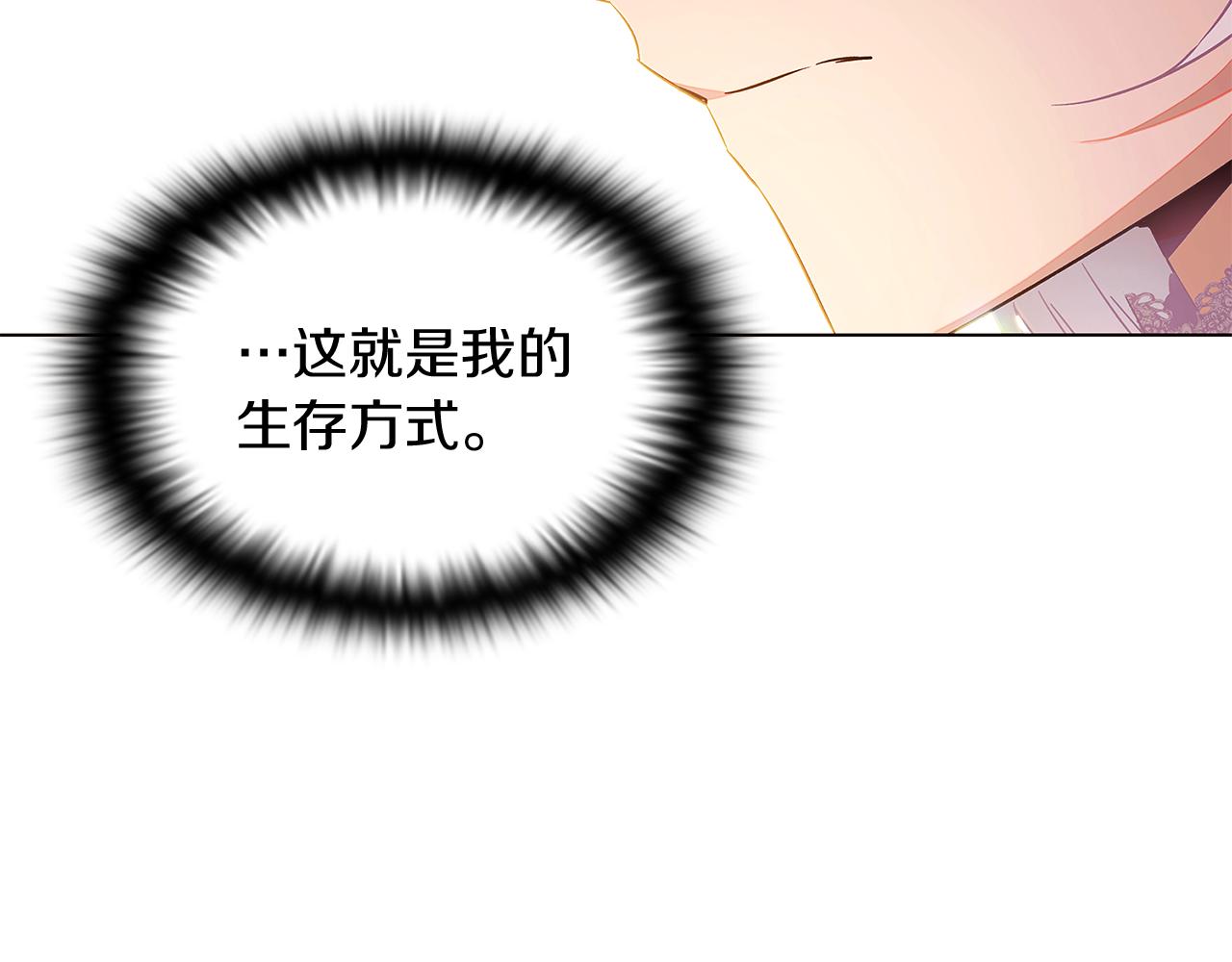 第47话 真诚的忠告1