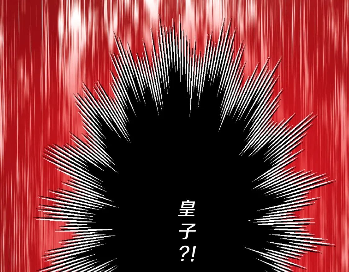 第101话 皇子的谦卑69