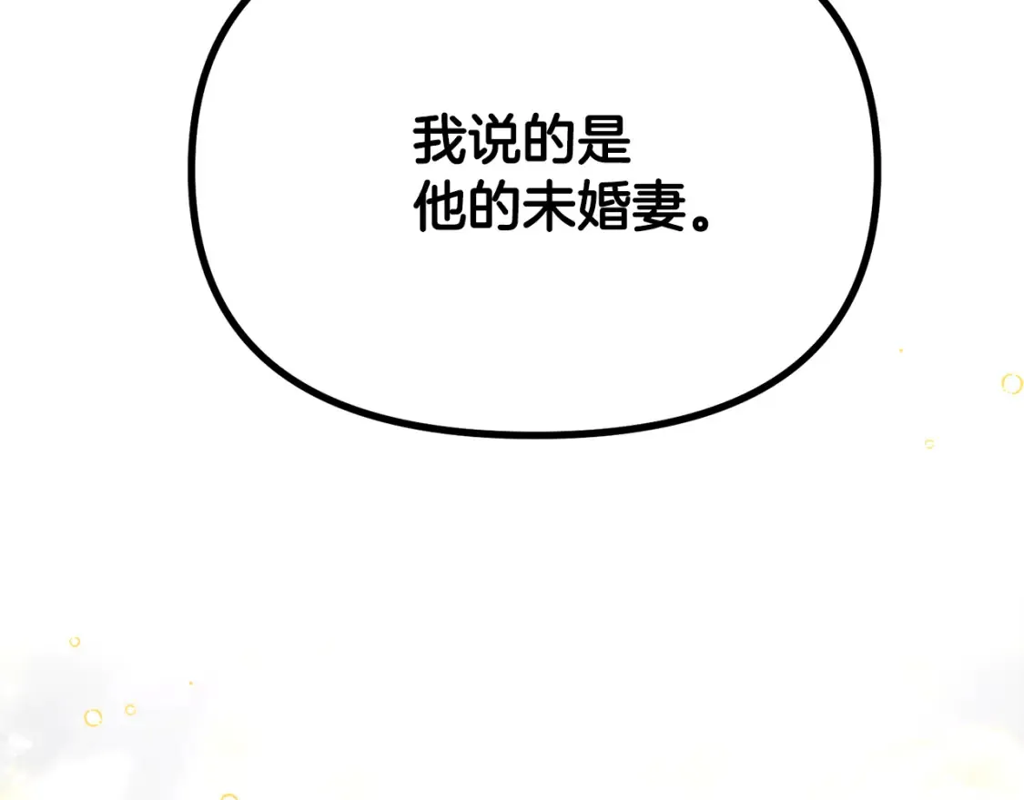 第113话 金屋藏娇187