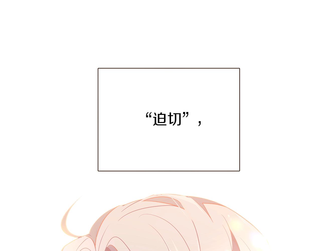 第46话 留住塞莱汀123