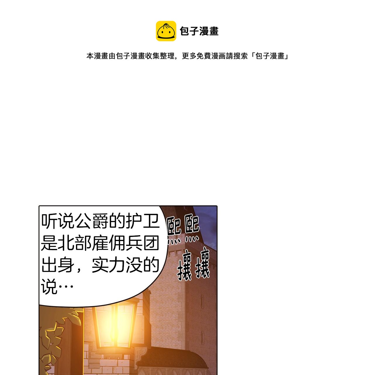 第41话 决斗作弊0