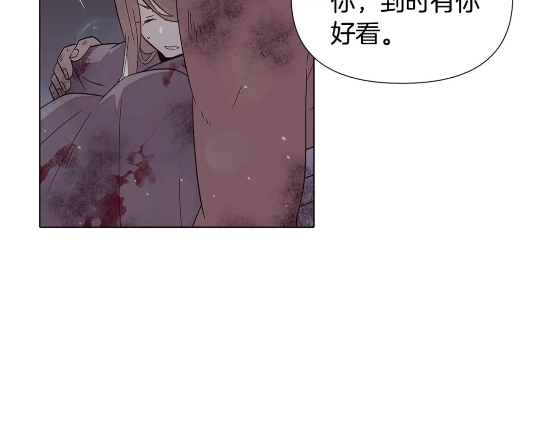 第102话 美丽的陷阱118