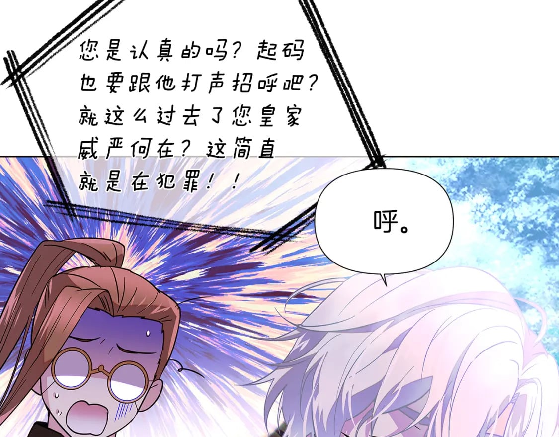 第101话 皇子的谦卑34