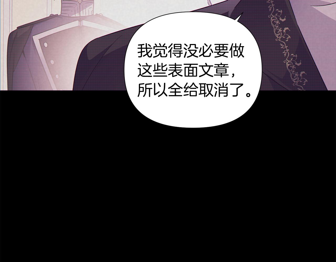第54话 你是我的宝藏79