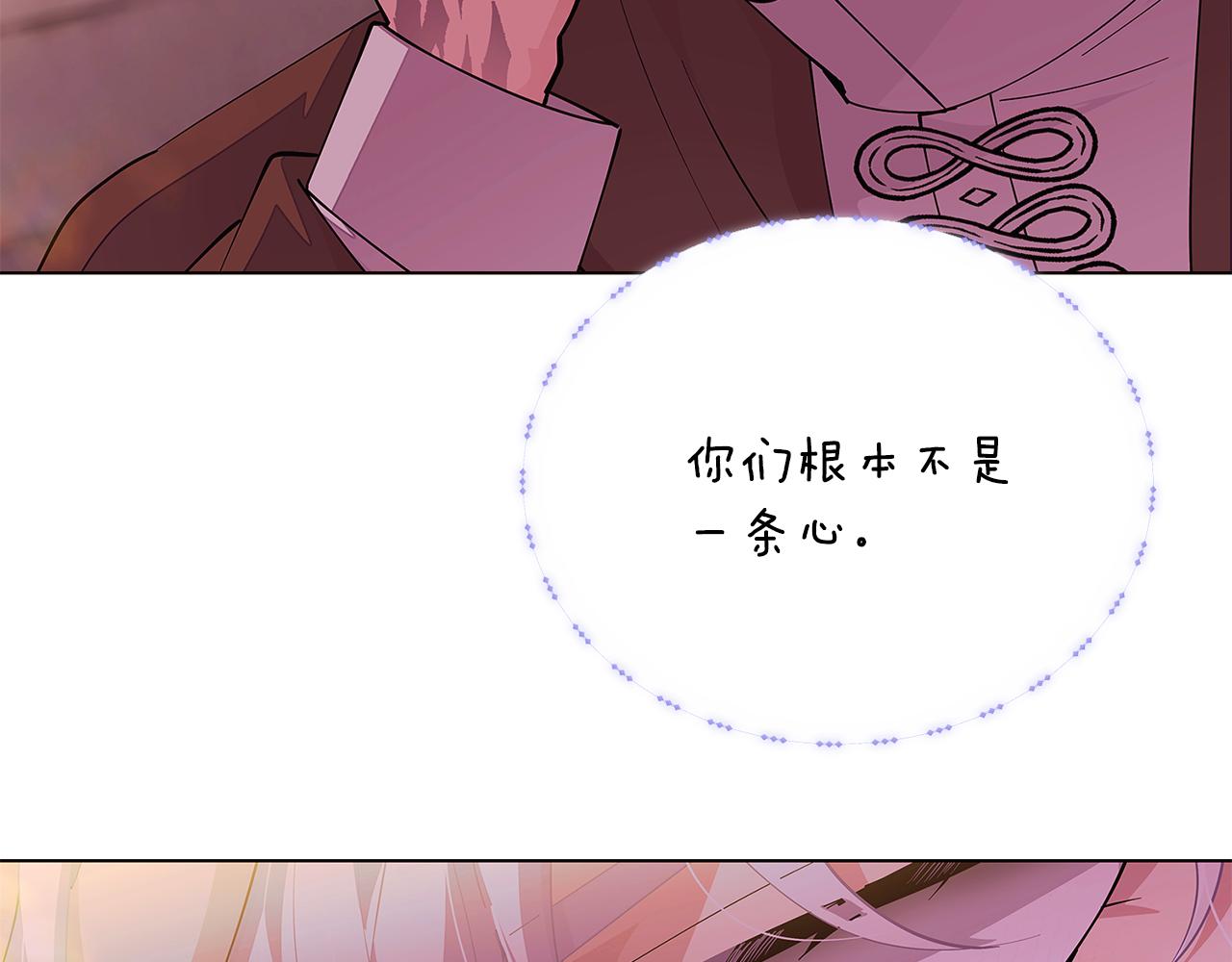 第82话 化敌为友22