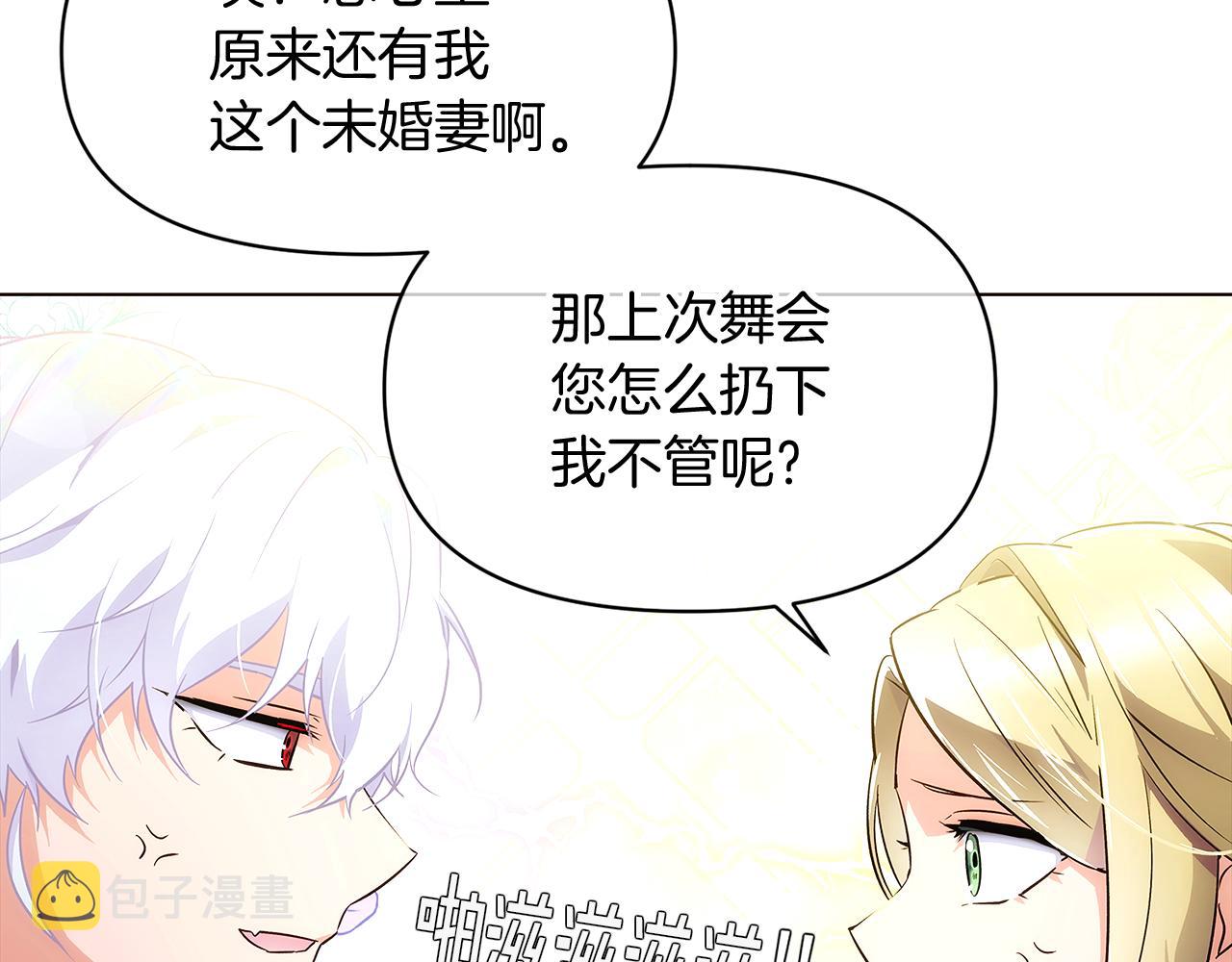 第47话 真诚的忠告111