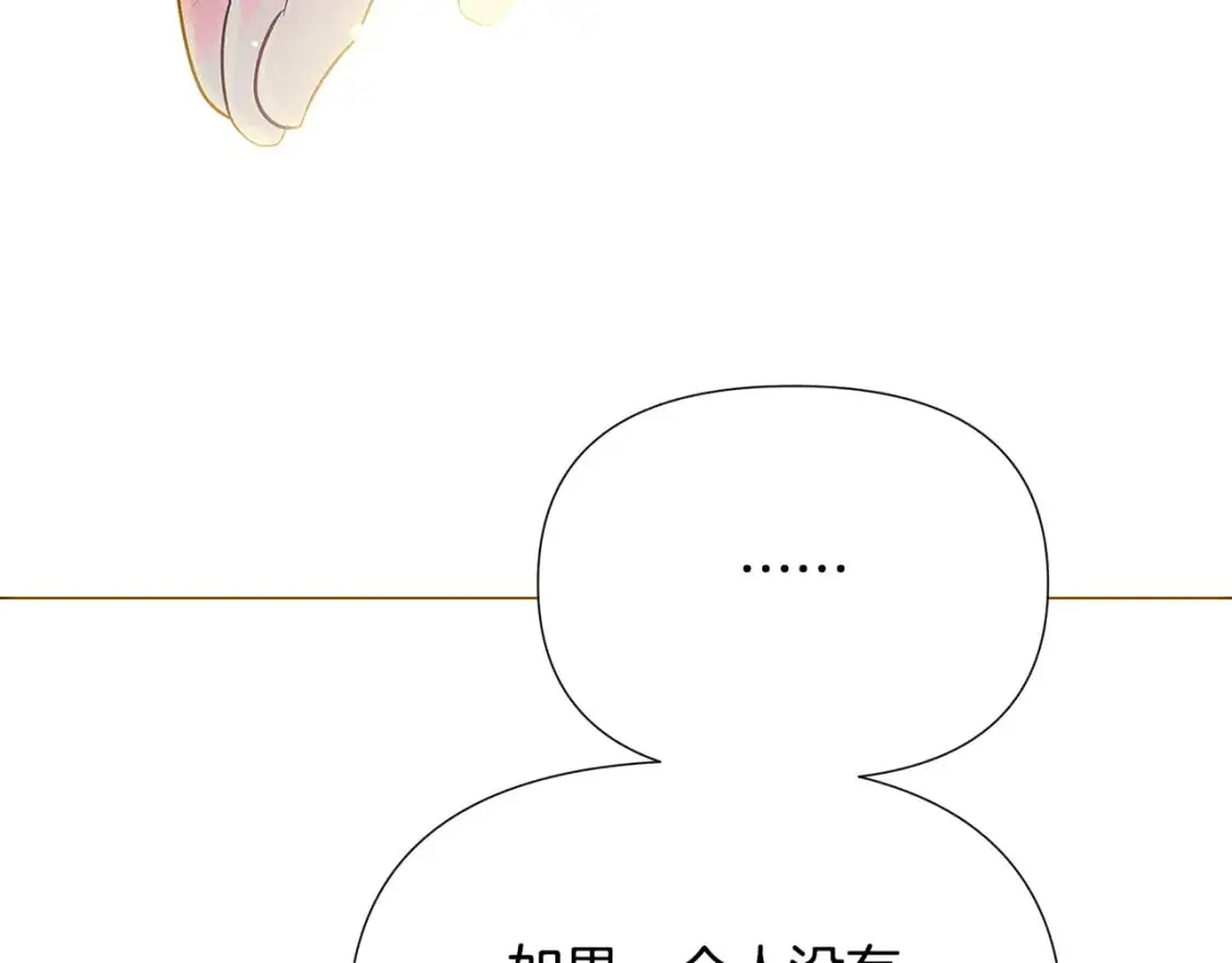 第128话 突然的告白105