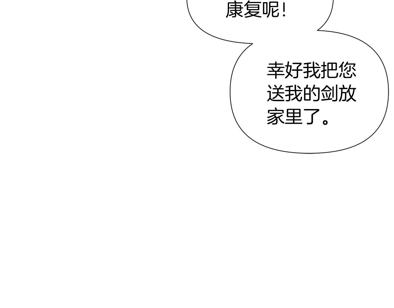 第53话 可怕的后台26