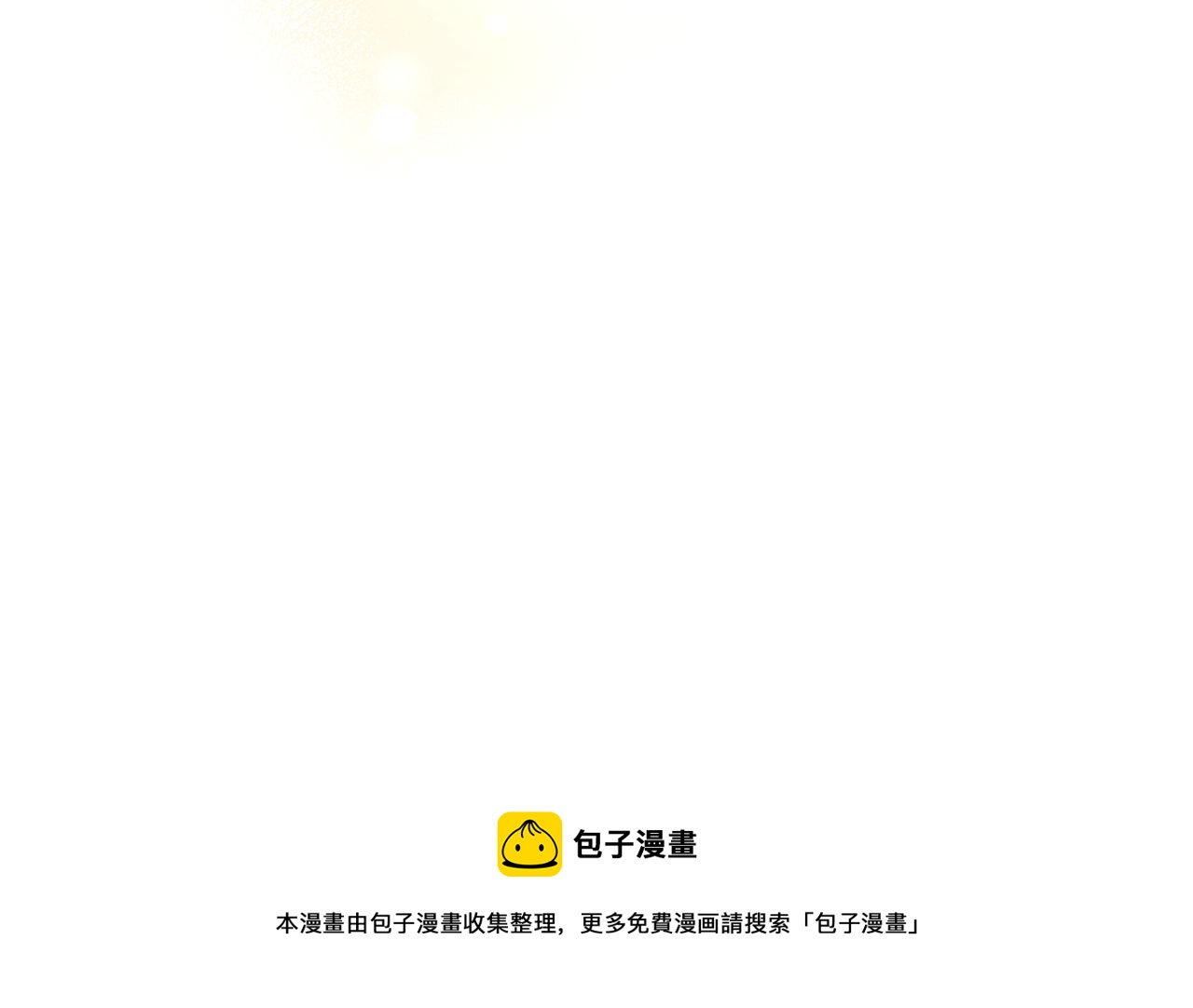 第92话 如果失去她49