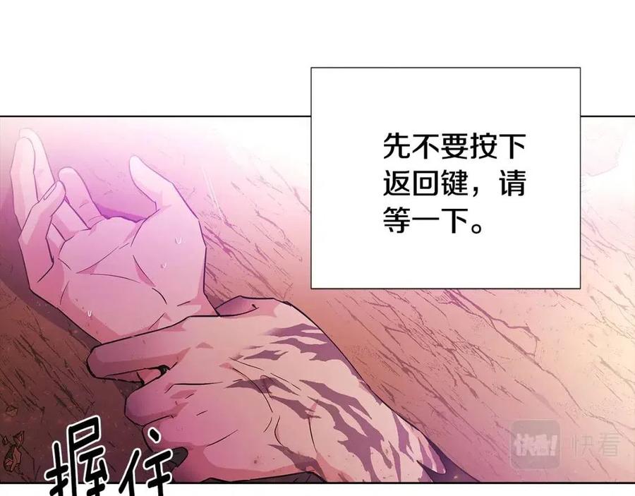 第77话 该死的吻9
