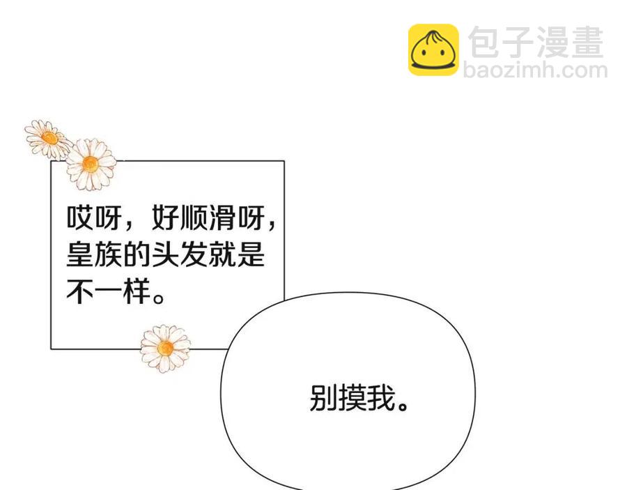 第67话 皇子的焦虑75
