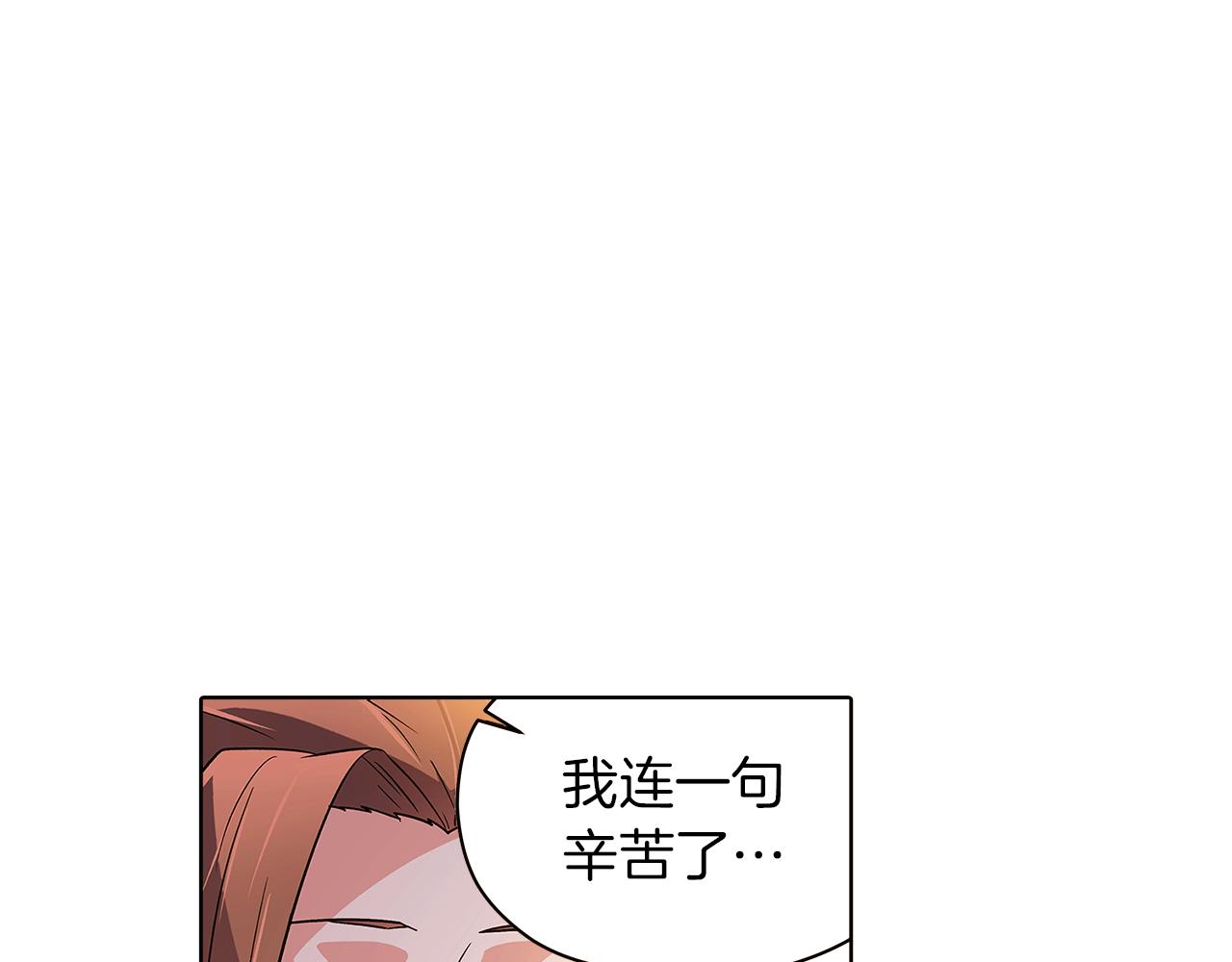 第43话 皇子的愤怒53
