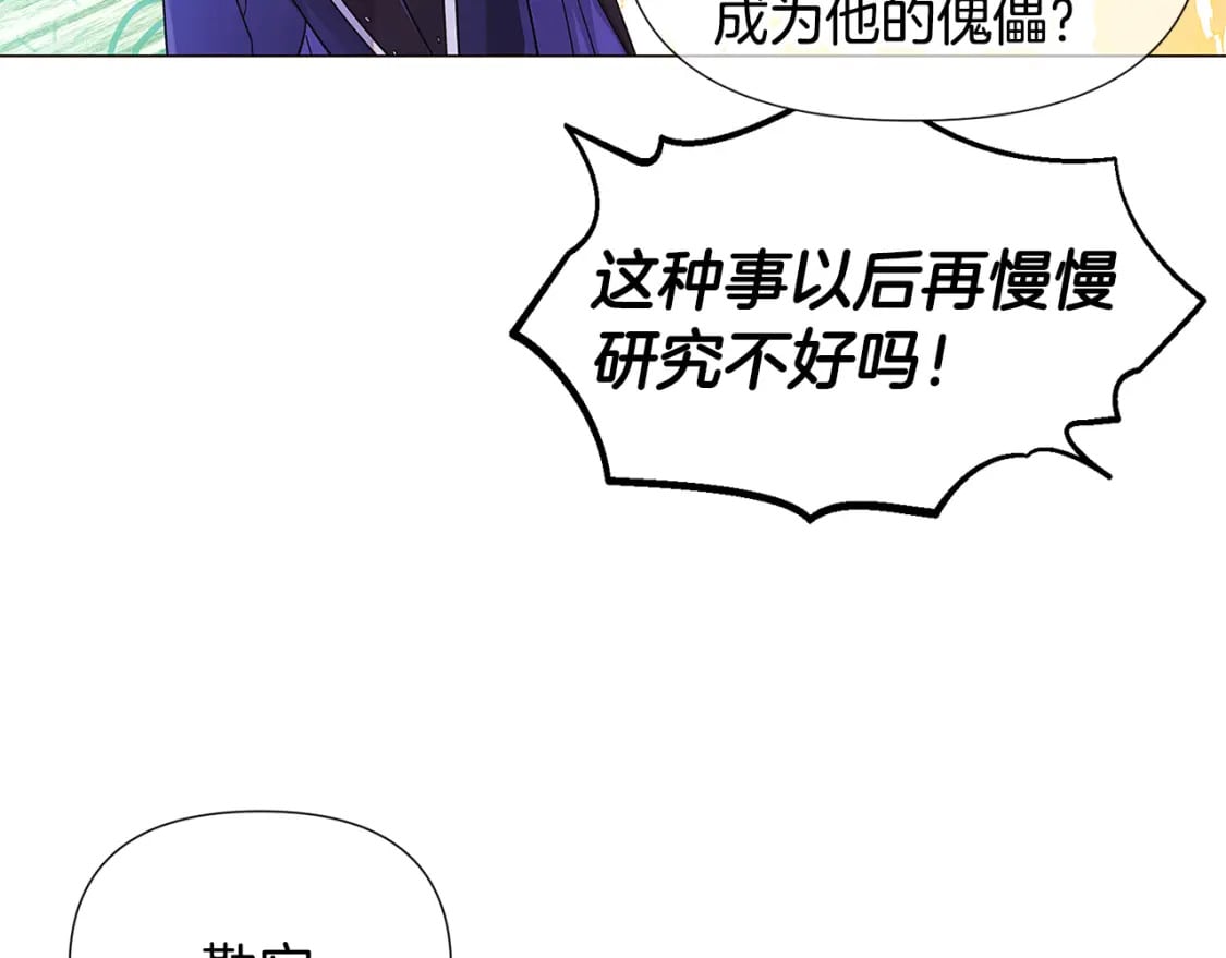 第117话 重振家族36