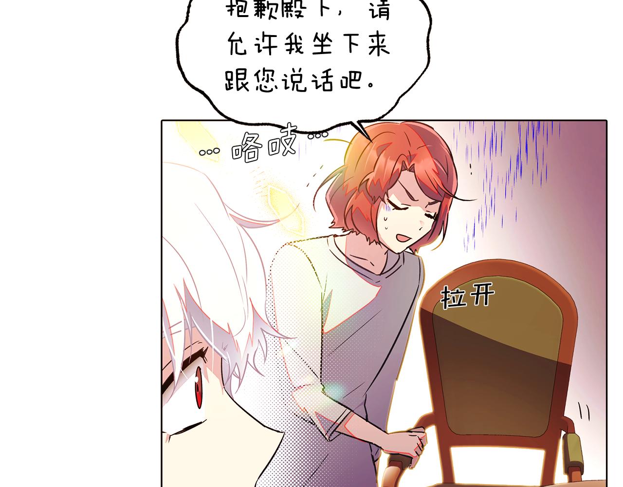 第46话 留住塞莱汀19