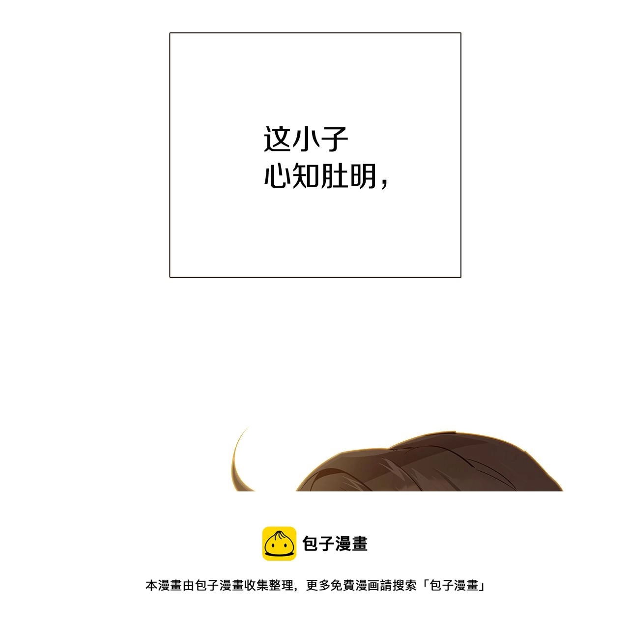 第44话 疯狂的男人100