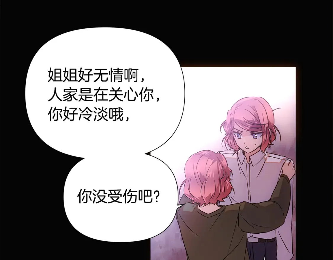 第133话 父亲苏醒30
