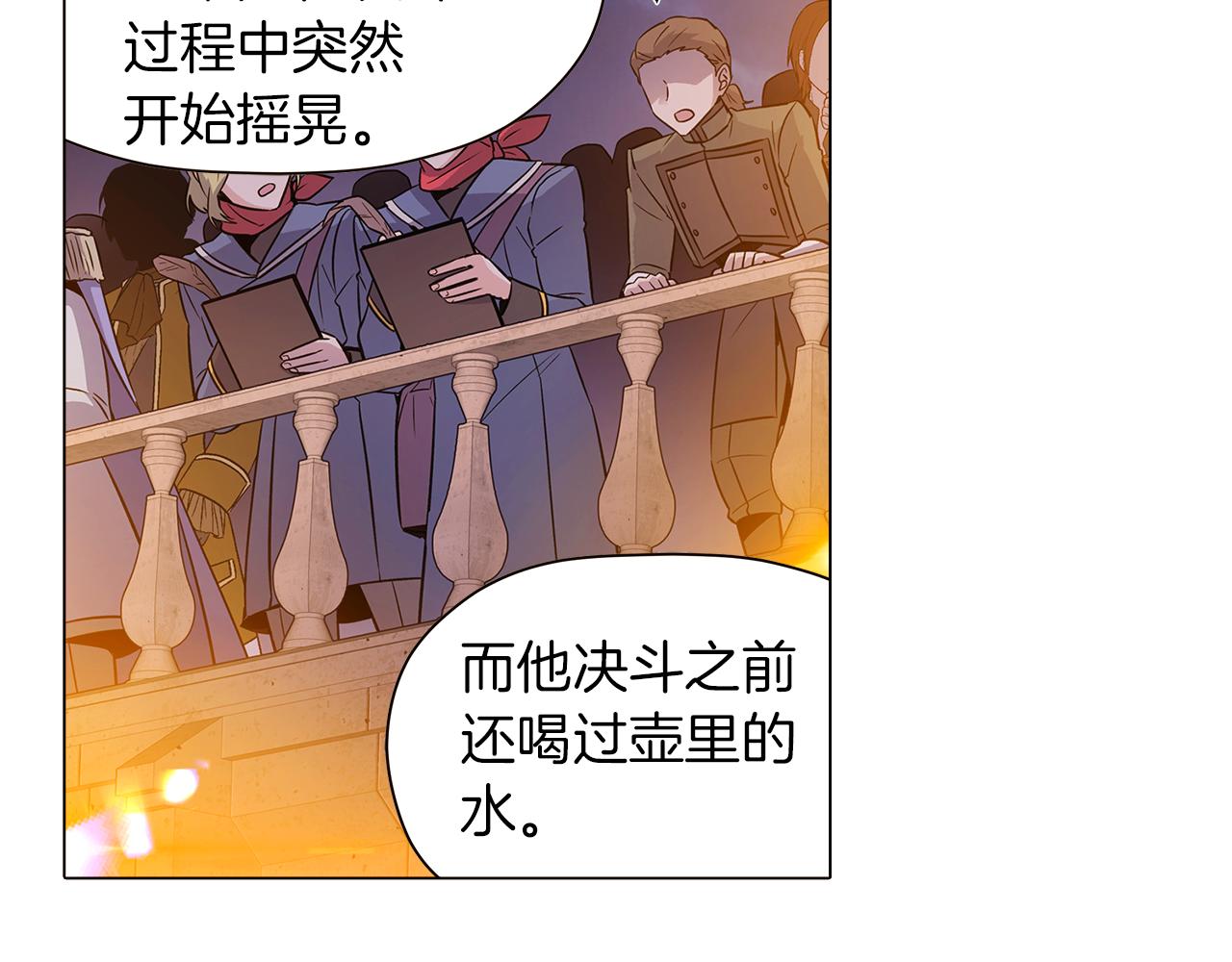 第43话 皇子的愤怒99