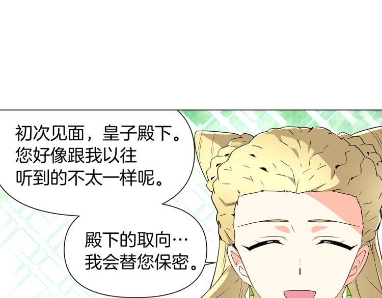 第17话 原著女主登场37