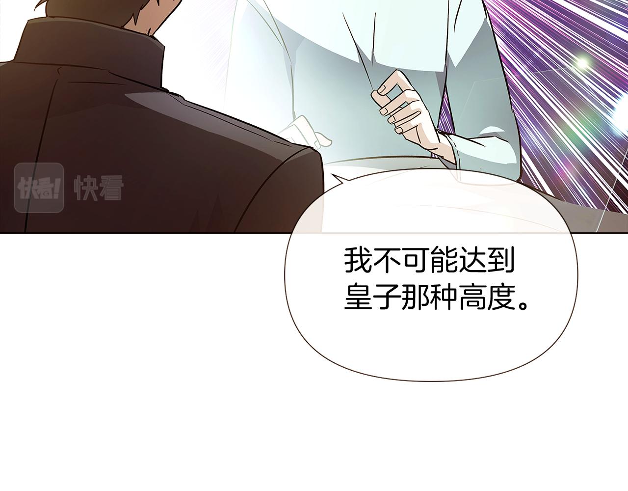 第45话 请你接受我75
