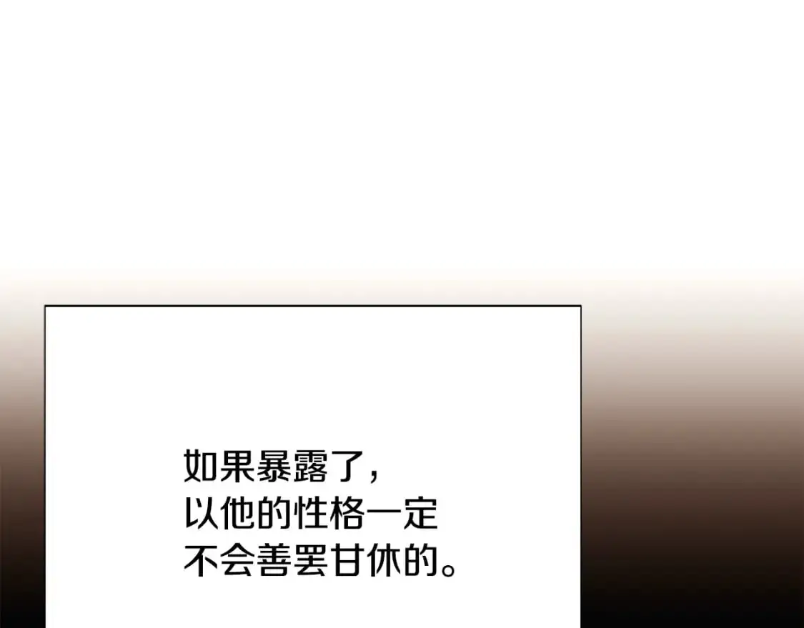 第122话 声东击西45