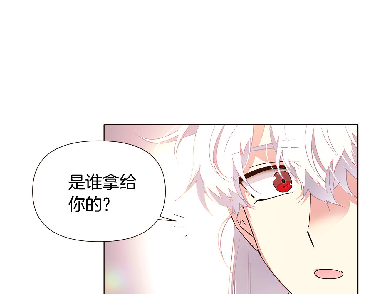 第46话 留住塞莱汀22