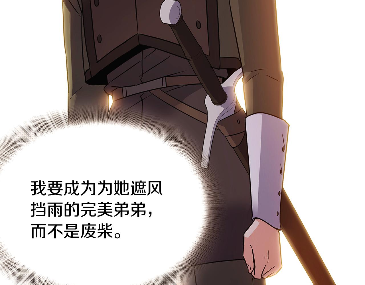 第30话 识破前夕90