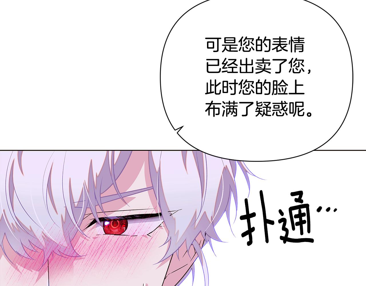 第92话 如果失去她155