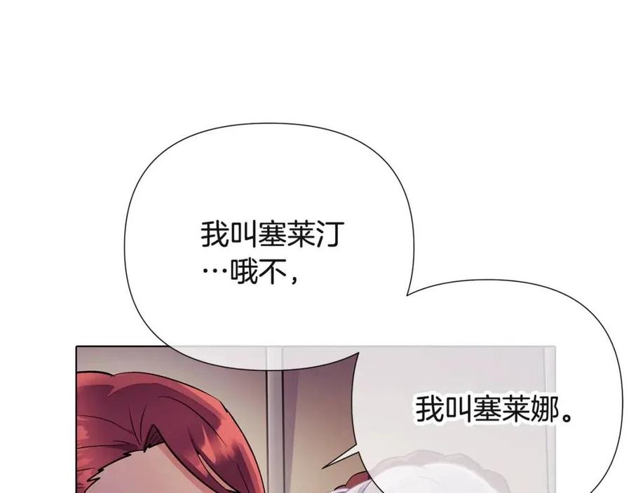 第73话 你才是美人99