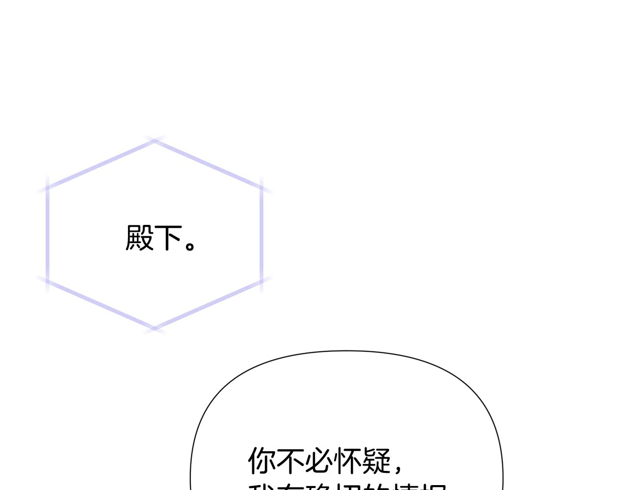 第87话 反悔86