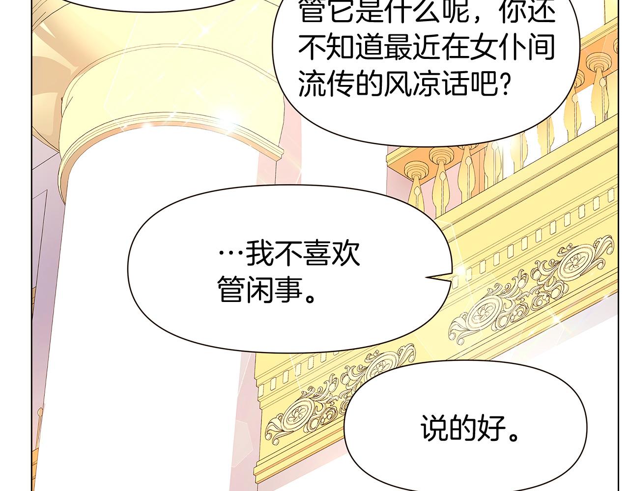 第33话 背叛160